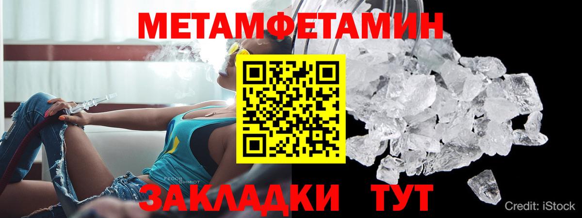 АМФЕТАМИН Premium  АМФЕТАМИН  Миллерово  Вход с VPN 