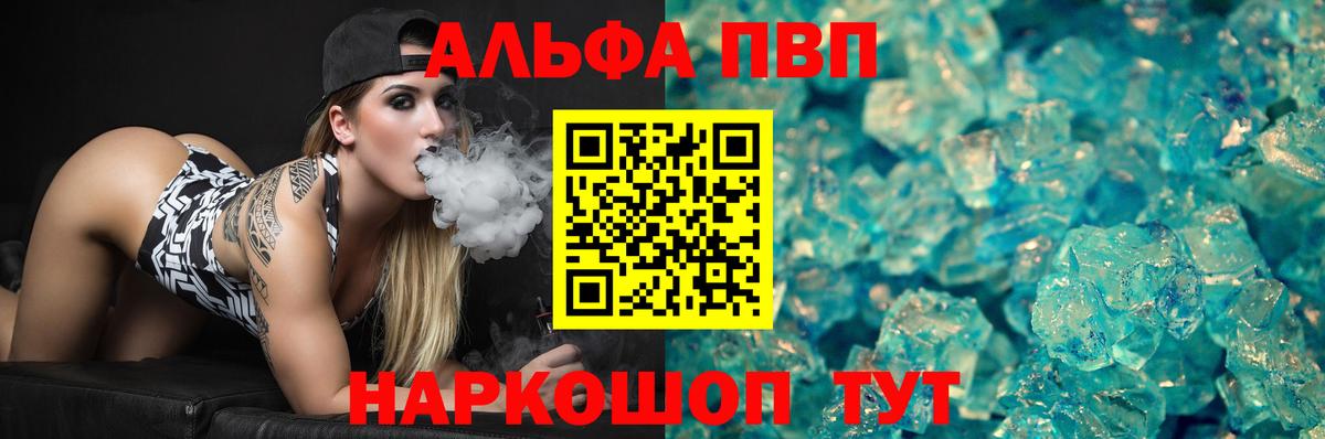 Alfa_PVP VHQ Миллерово