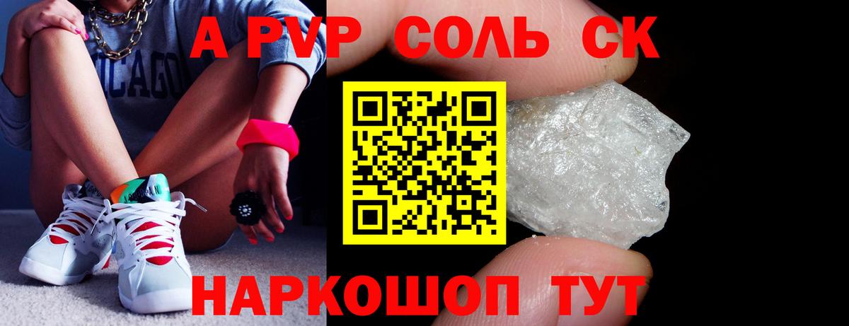 купить  сайты  Альфа ПВП Crystall  Вход с VPN  Миллерово  A-PVP Соль  APVP 