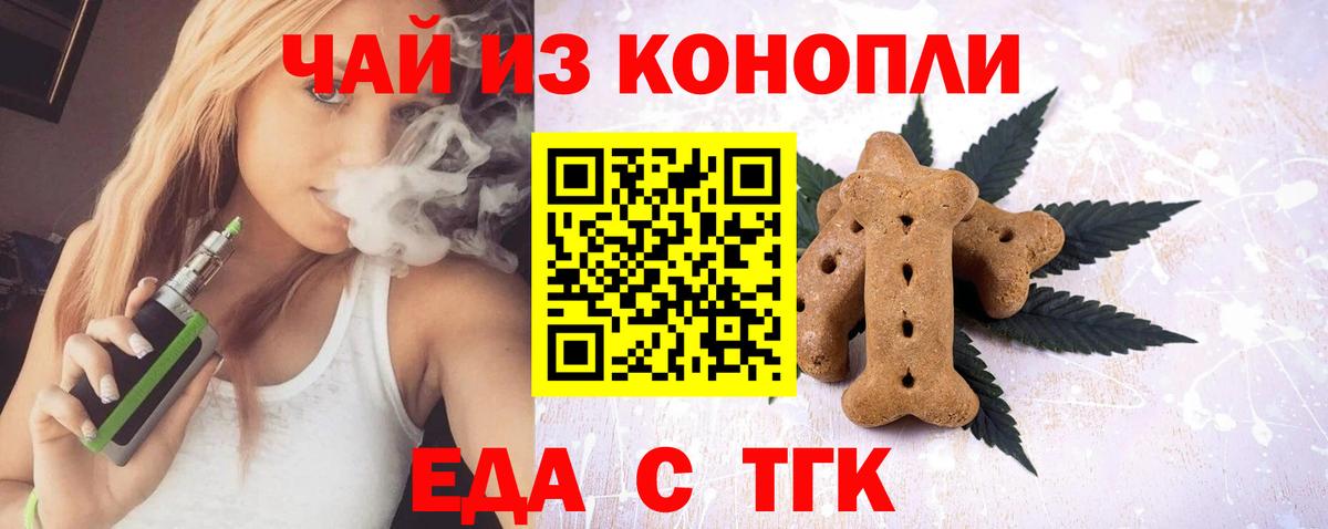 Cannafood марихуана  Вход с VPN  Миллерово 