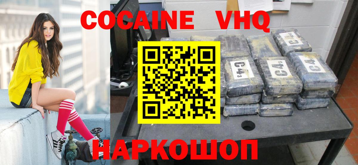 Миллерово  Cocaine  Вход с VPN  Cocaine Колумбийский  Cocaine Перу 