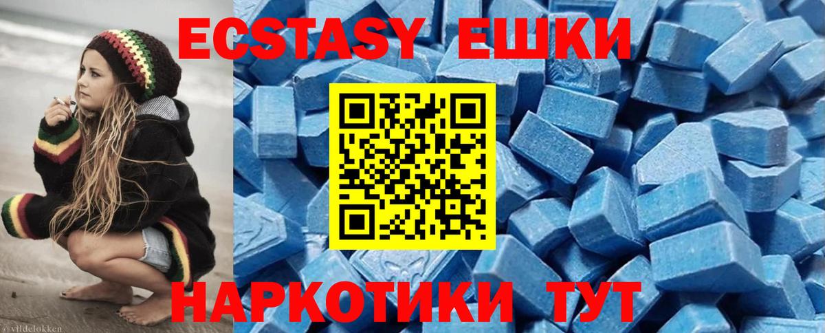 Экстази  Вход с VPN  Миллерово  ЭКСТАЗИ таблы 