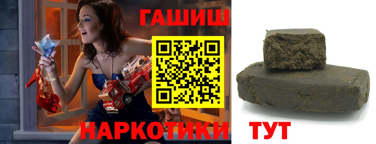 Миллерово  ГАШИШ Ice-O-Lator  ГАШ хэш  Вход с VPN 