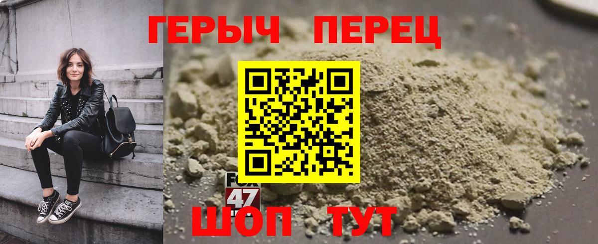Героин белый  Вход с VPN  Миллерово 