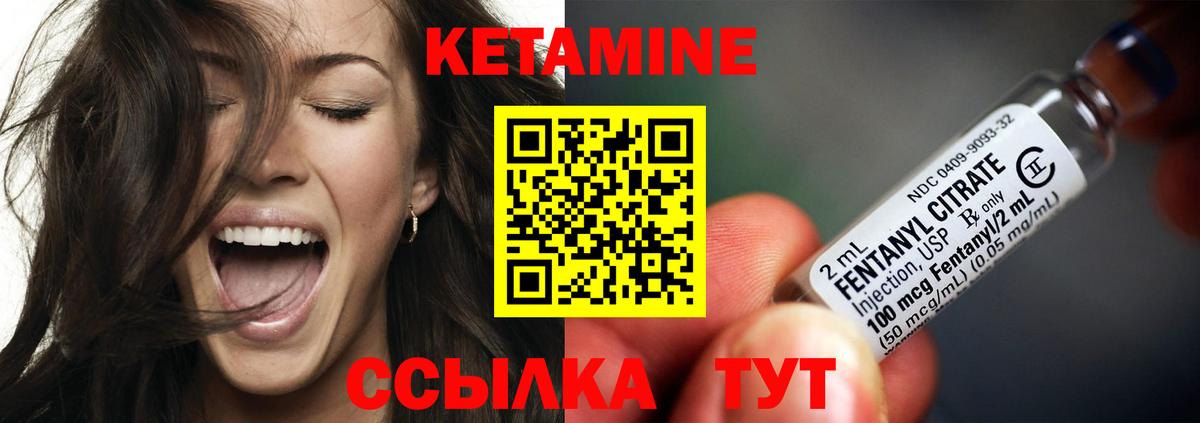 КЕТАМИН ketamine  Кетамин ketamine  Вход с VPN  Миллерово 