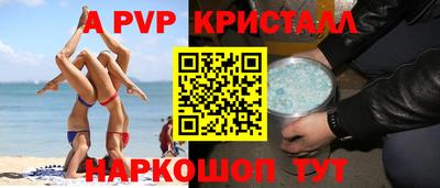 ALPHA PVP Донецк