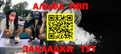 ALPHA PVP Донецк