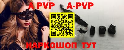 ALPHA PVP Донецк