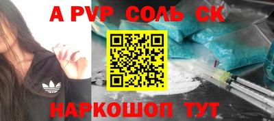 ALPHA PVP Донецк