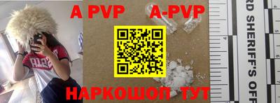 ALPHA PVP Донецк