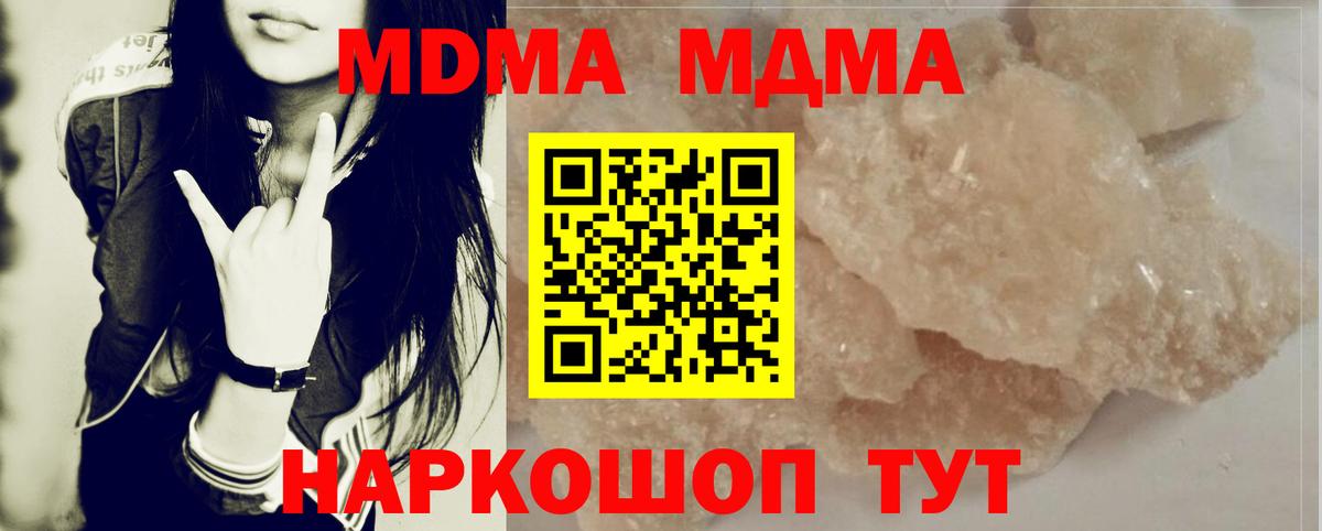 MDMA молли  MDMA  MDMA crystal  Миллерово  Вход с VPN 