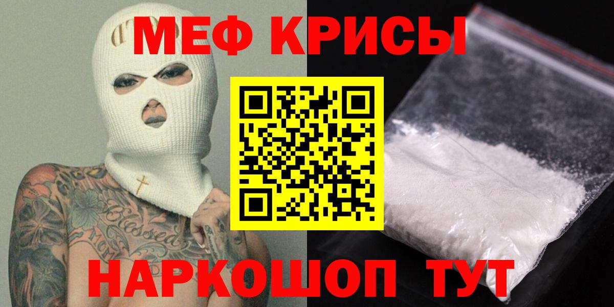 Мефедрон mephedrone  Мефедрон  МЕФ  Миллерово  где купить наркоту  Вход с VPN 